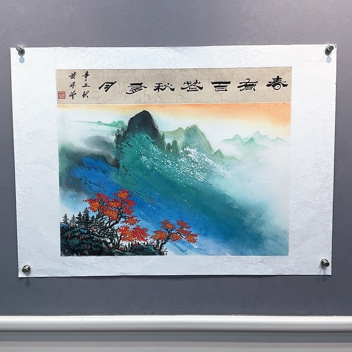 国画书法作品曾多次参加