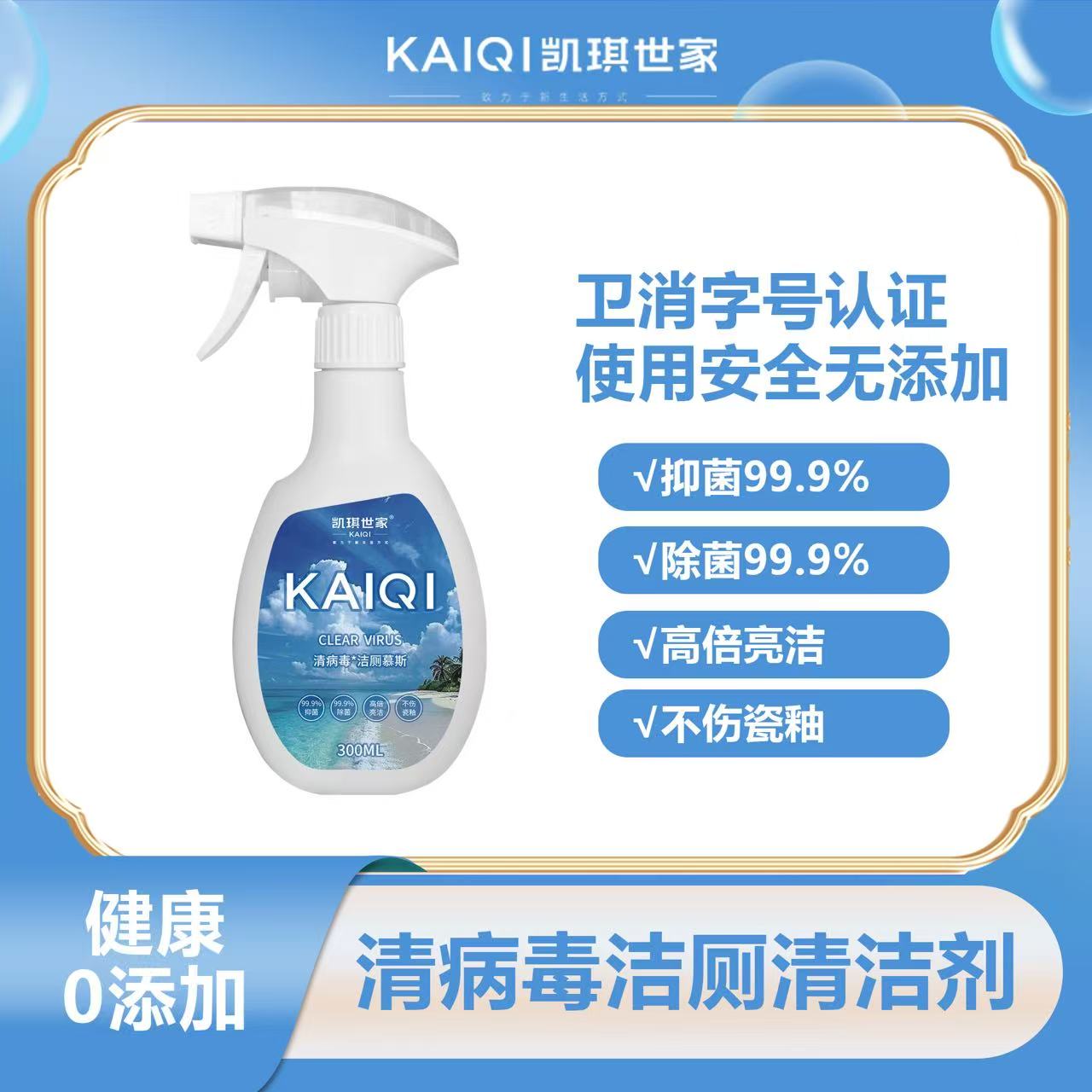 【官方正品】洁厕清洁剂