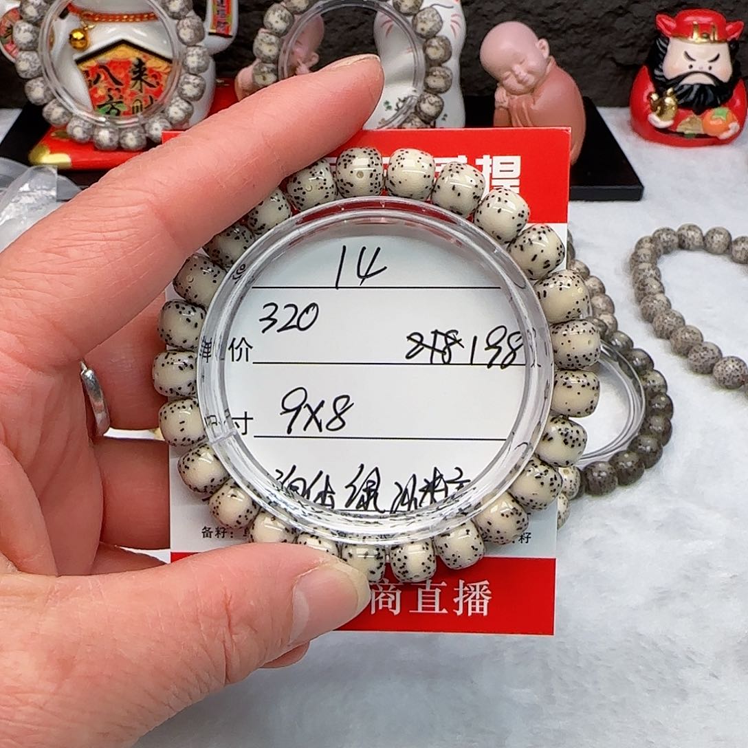 阿**、海南荷塘星月菩提14