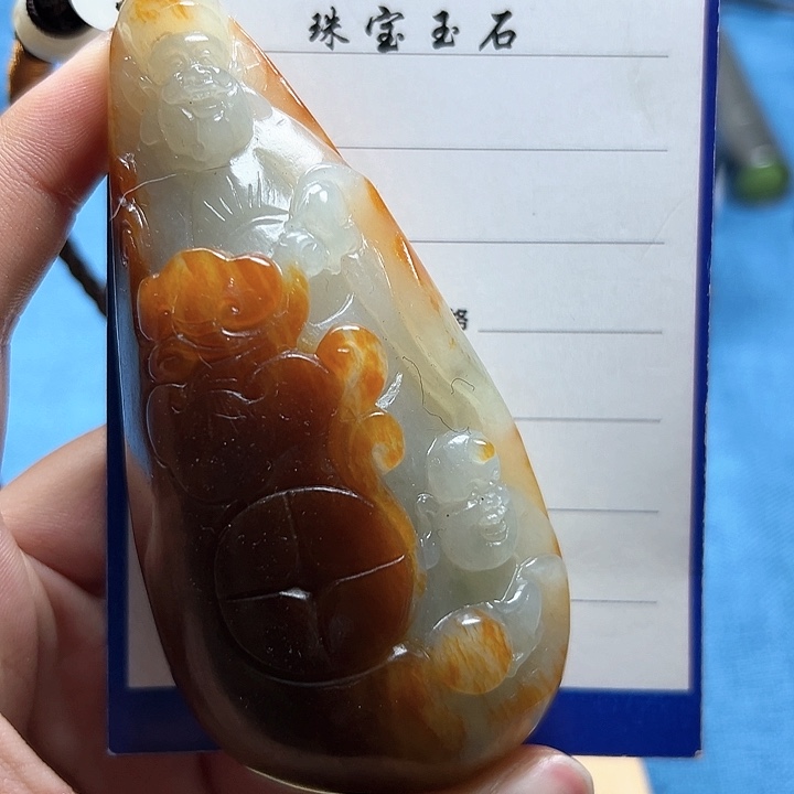 和田玉挂件未镶嵌邹*朋