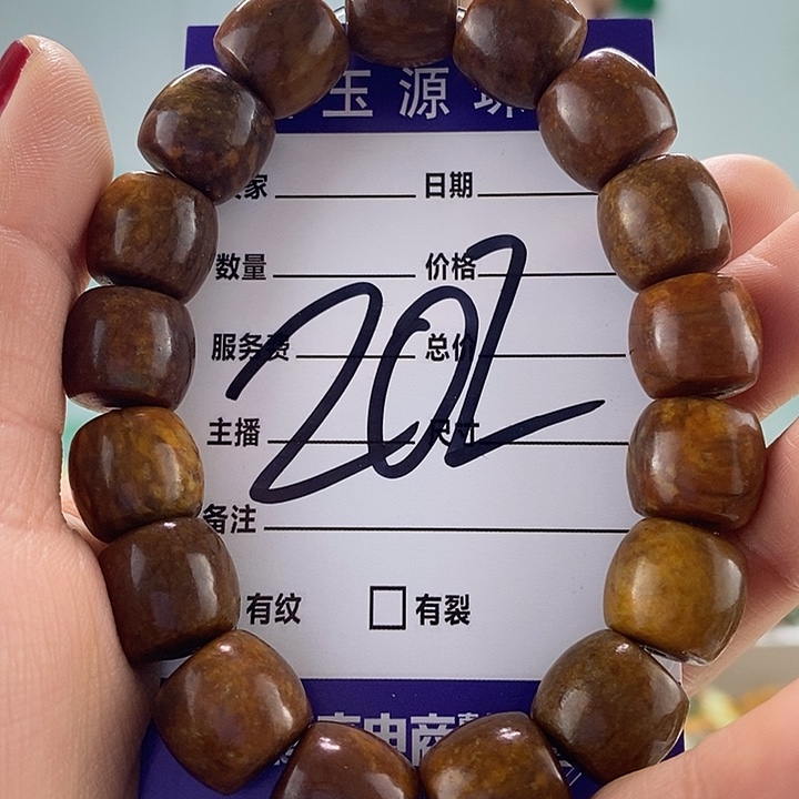 透闪石质玉手链未镶嵌