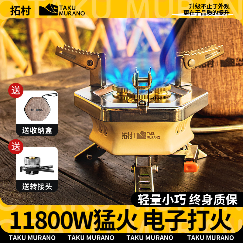 一体式【拓村正品】新款专利款六棱亭三星猛火炉11800瓦大火力户