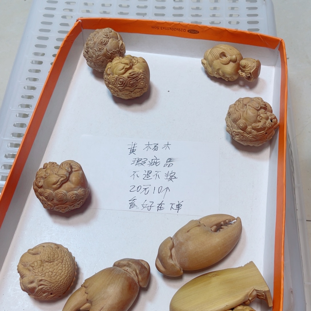森***居香榧木瑕疵手把10个