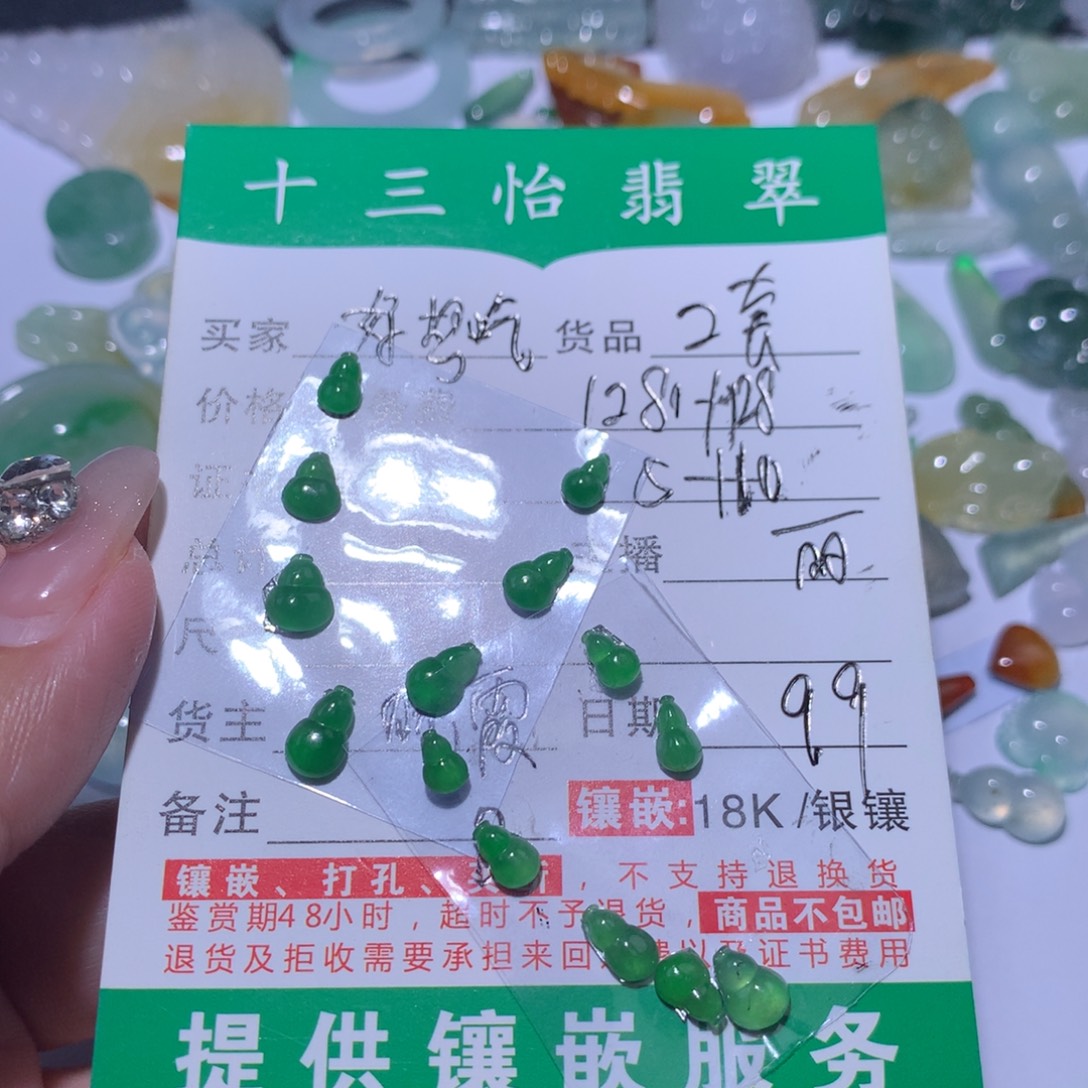 好***o颈饰未镶嵌翡翠葫芦