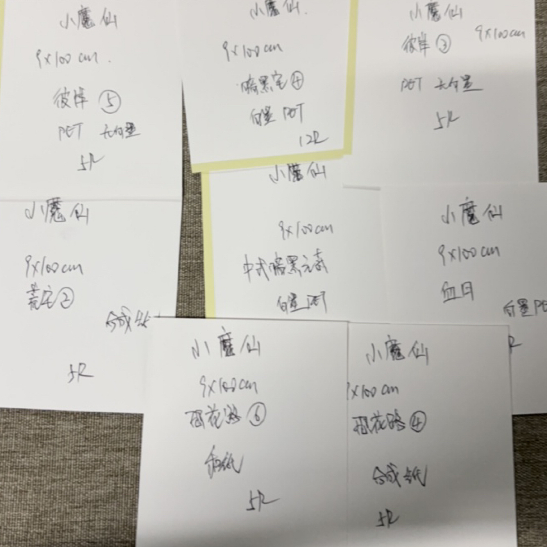 12.19日小魔仙胶带选款