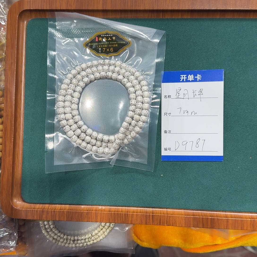 星月菩提吊坠D9787星月菩提长串7mm左右