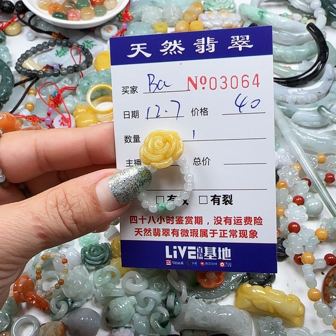 ღ***º翡翠未镶嵌颈饰555