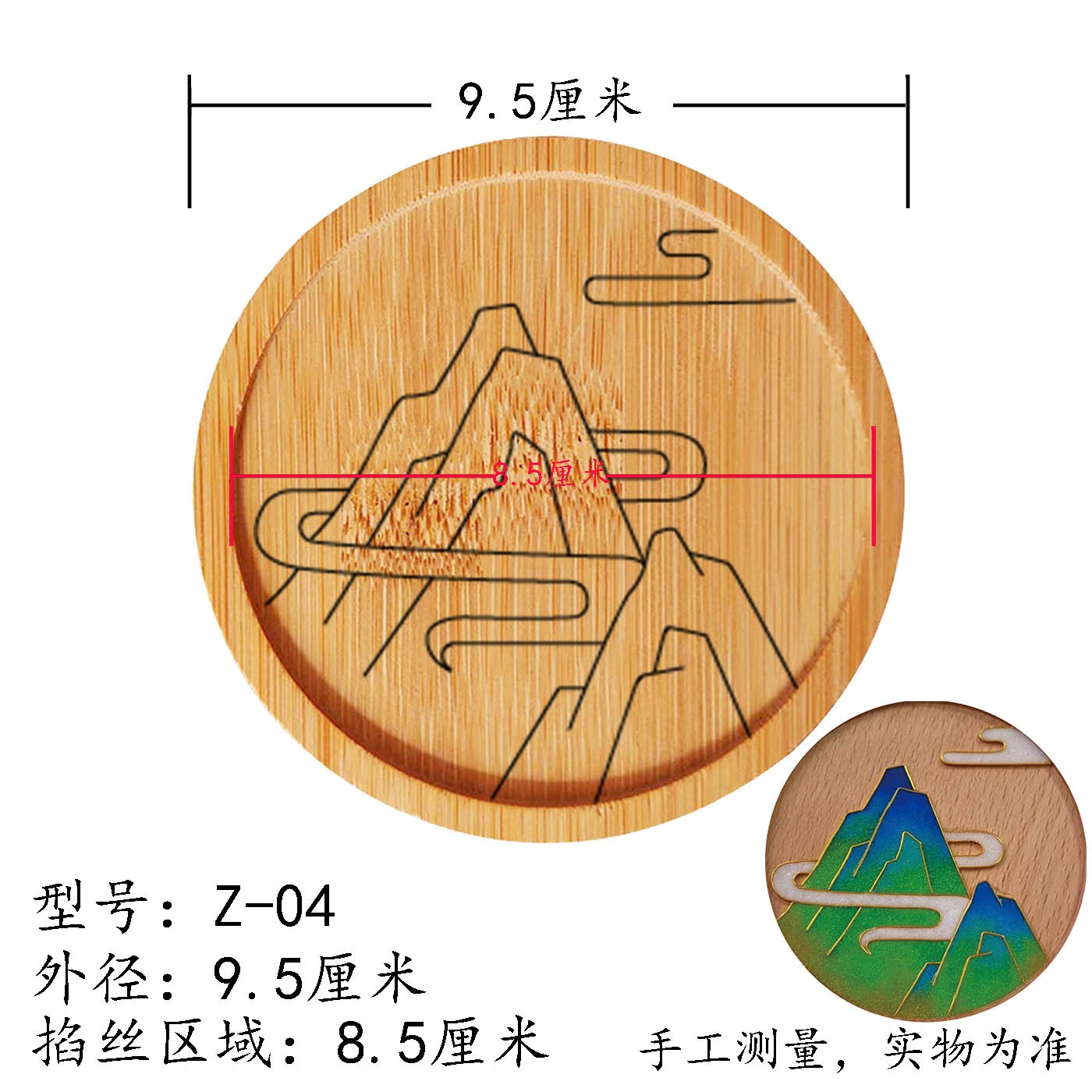 图案Z-03线稿竹杯垫直播专用竹制创意