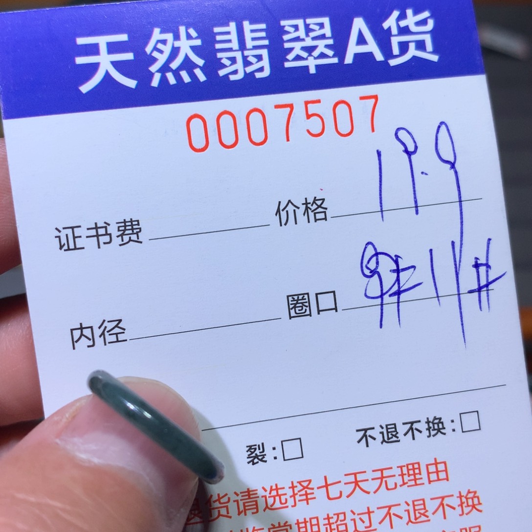 翡翠戒指未镶嵌翡翠