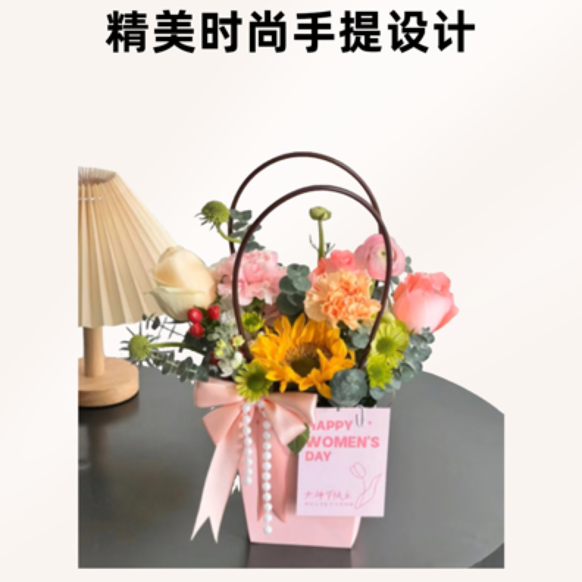 粉色礼品袋（纯袋子） 图为展示效果，可以放上花泥插花，为38女神节绽放光彩