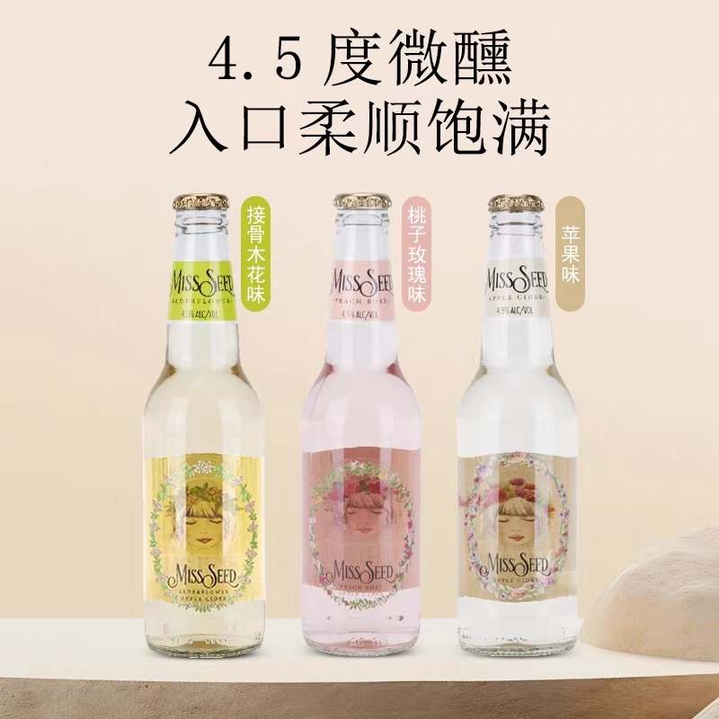 进口澳大利亚精酿啤酒魔镜曦妲果味打酒低度酒女士