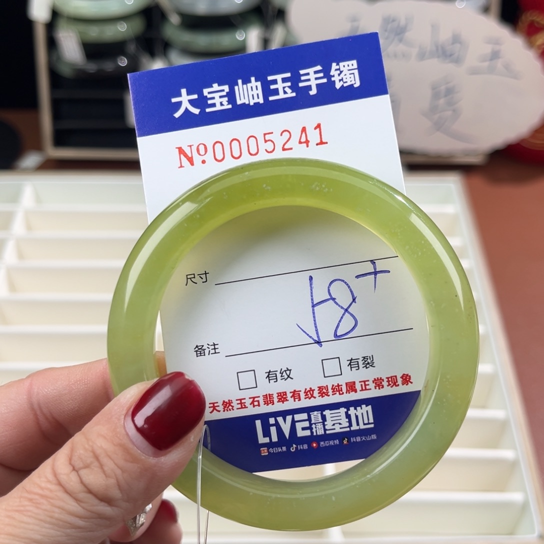 蛇纹石玉手镯未镶嵌