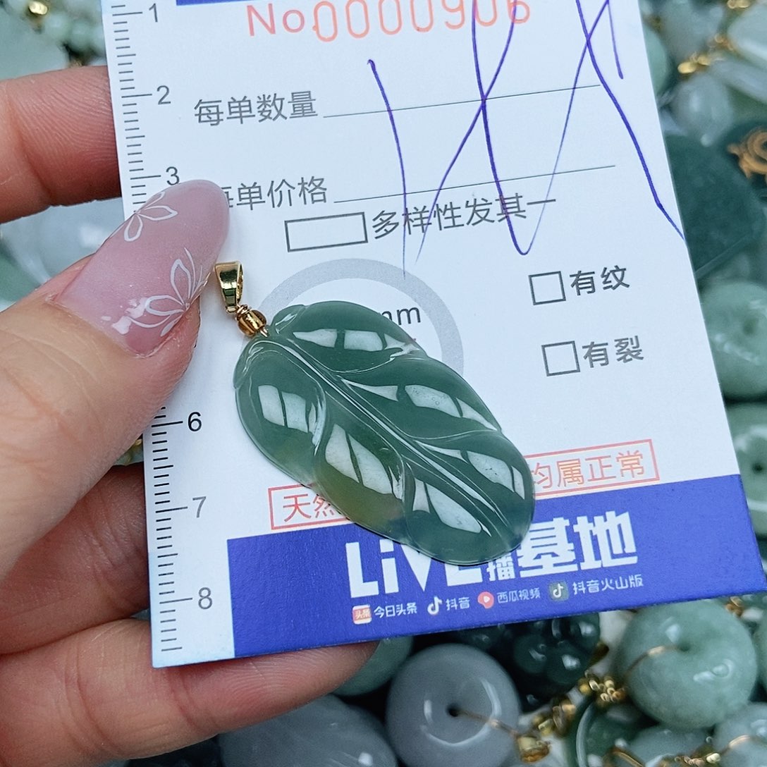 翡翠吊坠(不含链)未镶嵌