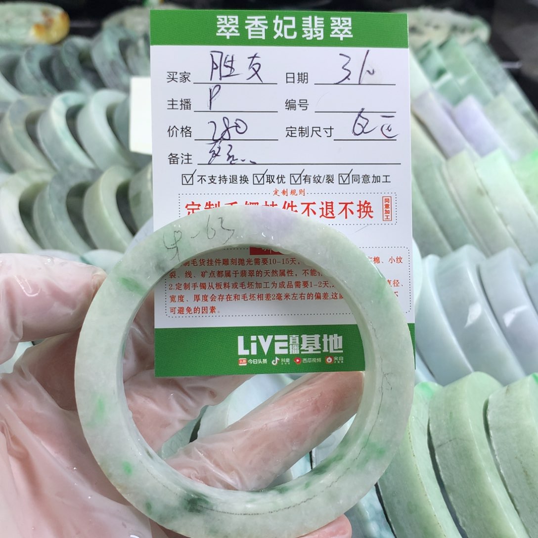 定制翡翠手镯未镶嵌胜**云