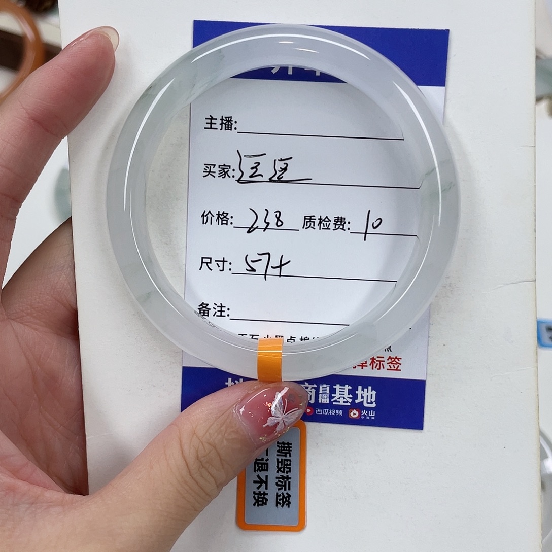 石英质玉手镯未镶嵌