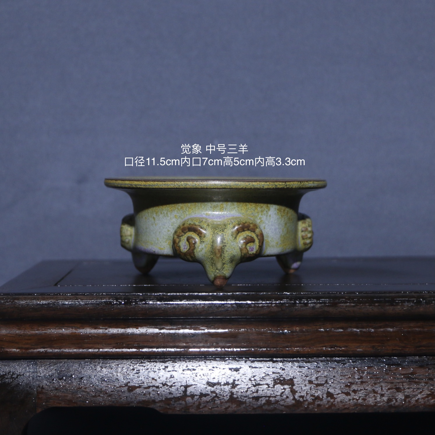 觉象中号三羊足 盆景盆钧瓷釉盆花盆经典艺术品牌品质