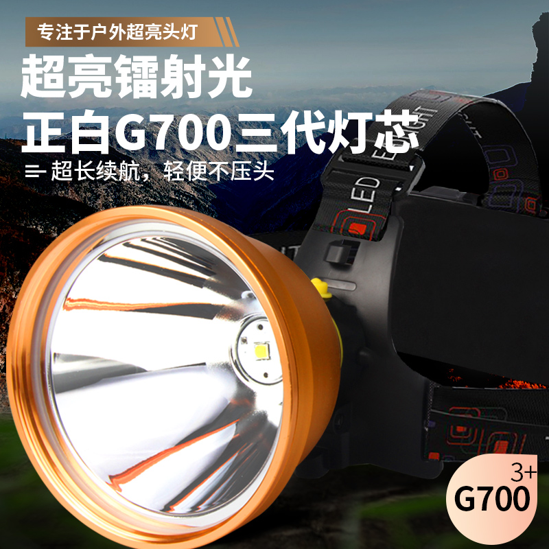 山拓3506头戴式强光头灯可充电超亮远射防水户外钓鱼矿灯手电筒