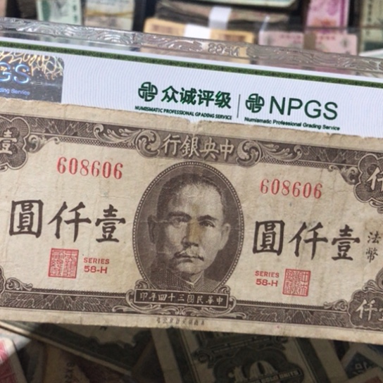 1张退市旧纸币原图发货的