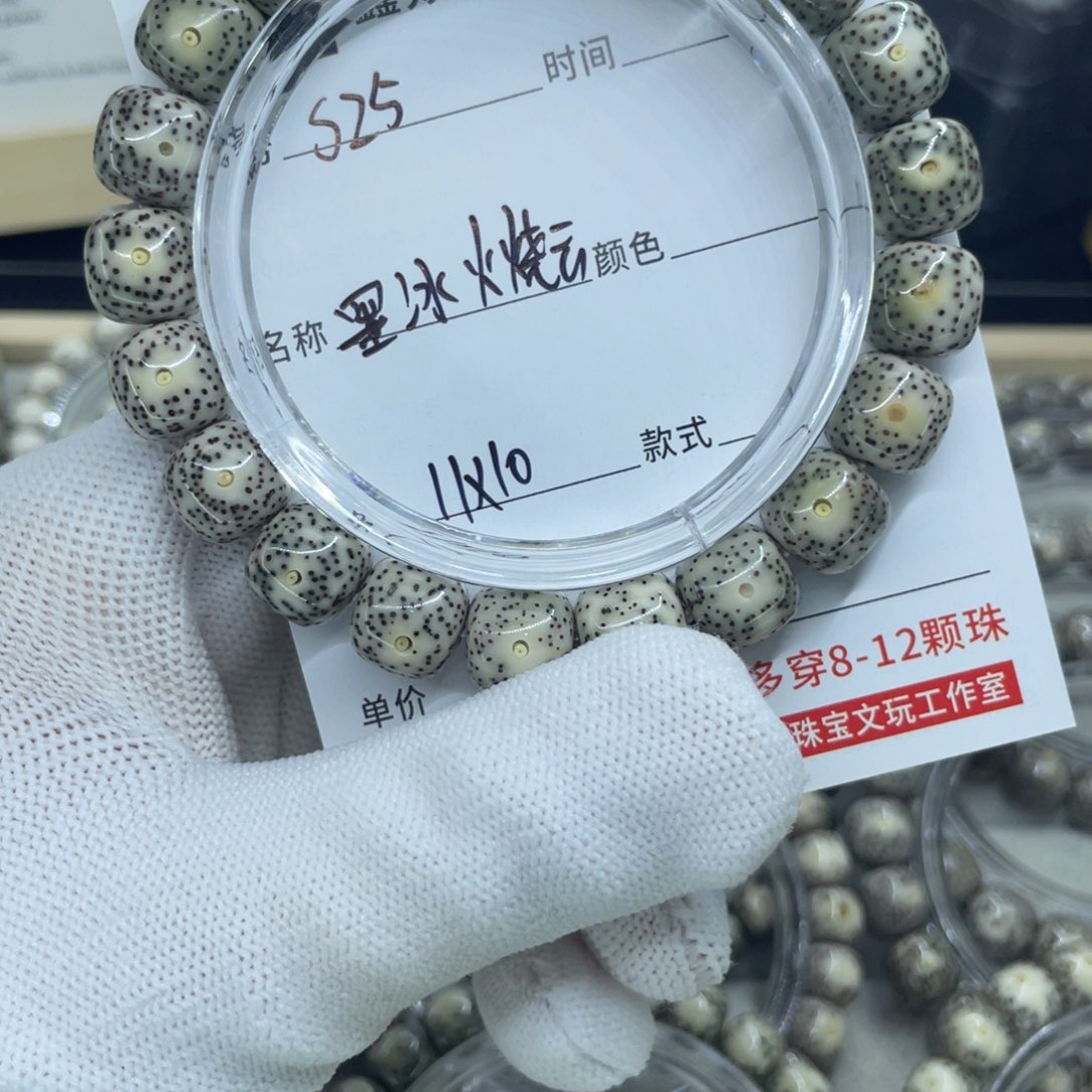 星月菩提手串S墨冰火烧云