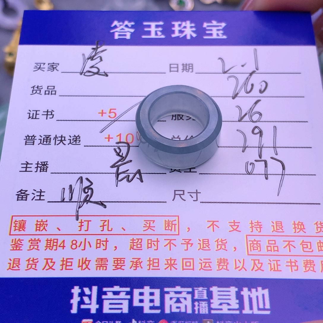 翡翠挂件未镶嵌凌**舍