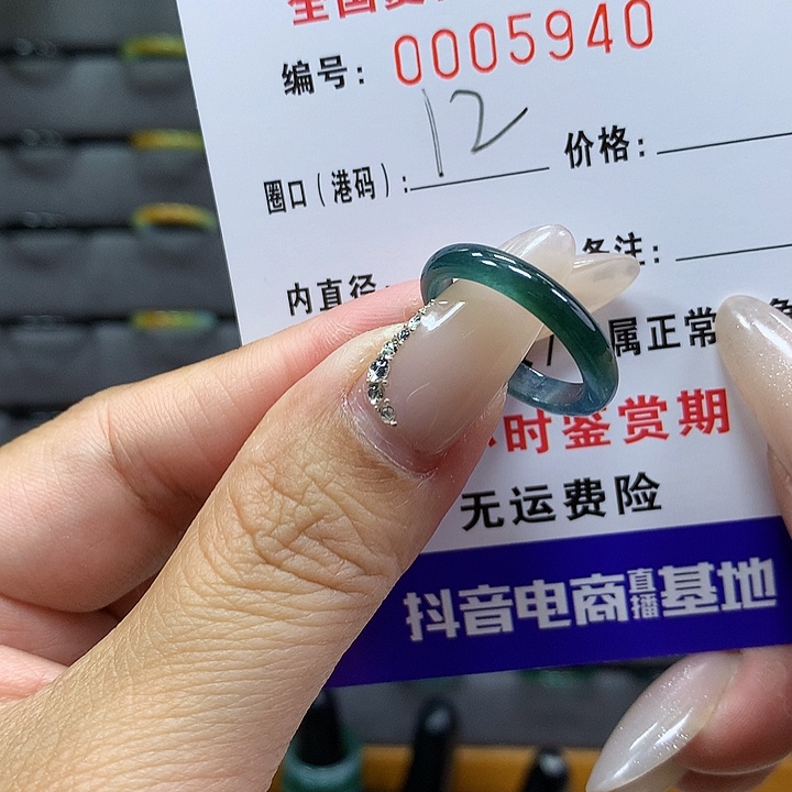 翡翠戒圈未镶嵌      5940
