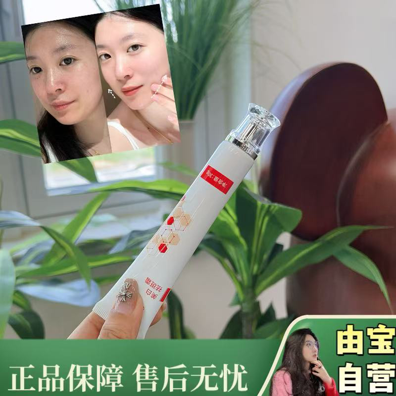 【有你我真的很安心～】敷敷敷 美白祛斑霜 给我白白白！轻盈质地～