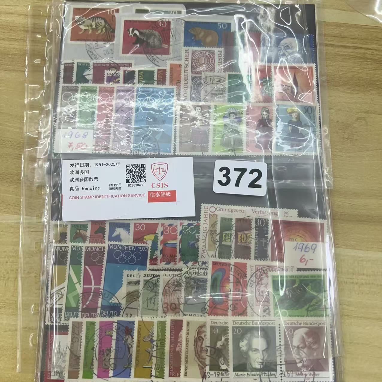 已评级外国多国邮票散票已信泰评级372