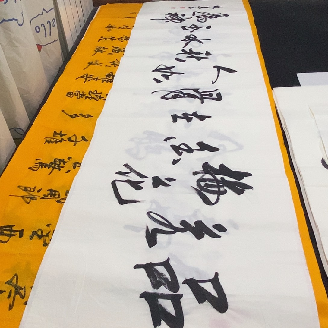 书法老师精品书法