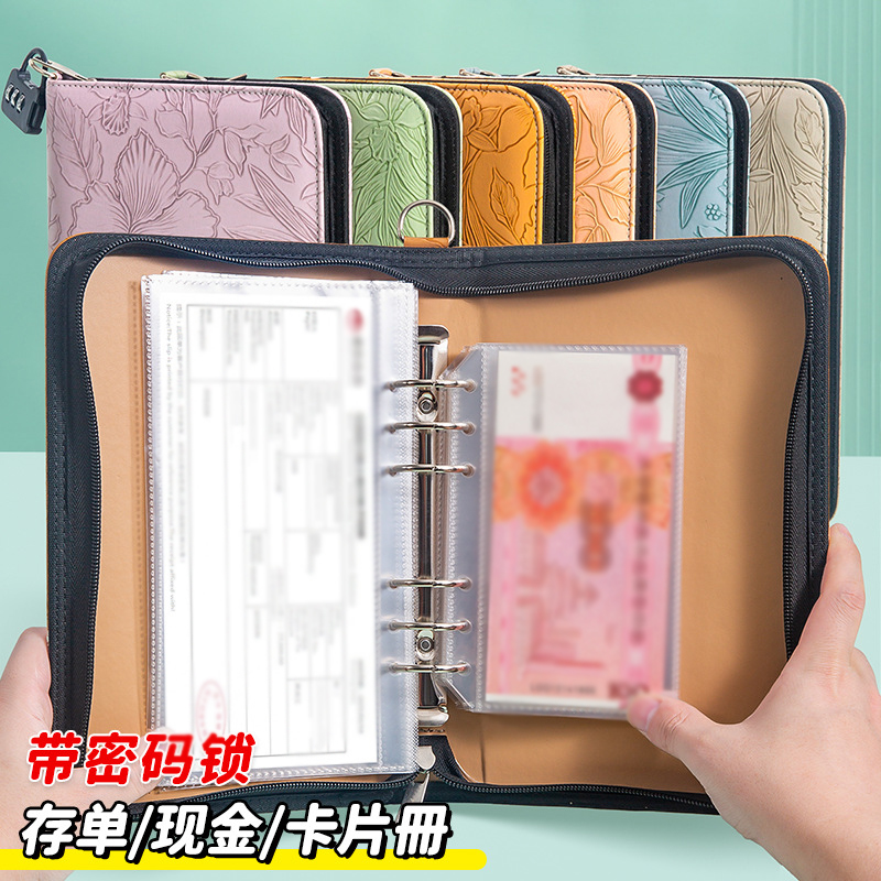 新款拉链浮雕花纹存单夹现金收藏册存钱袋收纳袋存单收纳本
