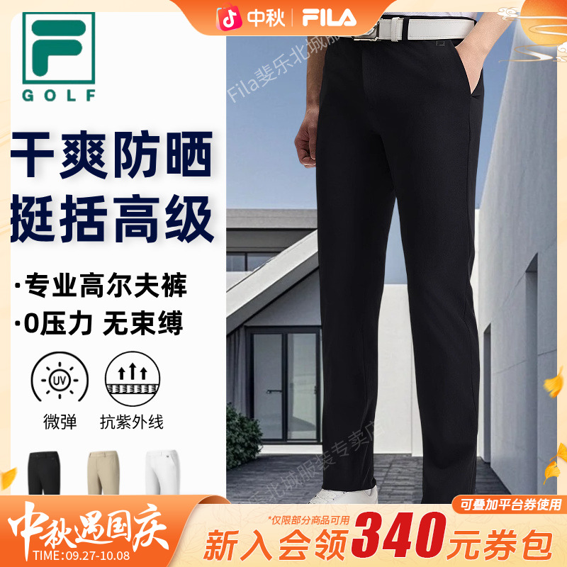 【高尔夫裤】斐乐正品秋上新男运动休闲商务直筒干爽长裤A11M525803