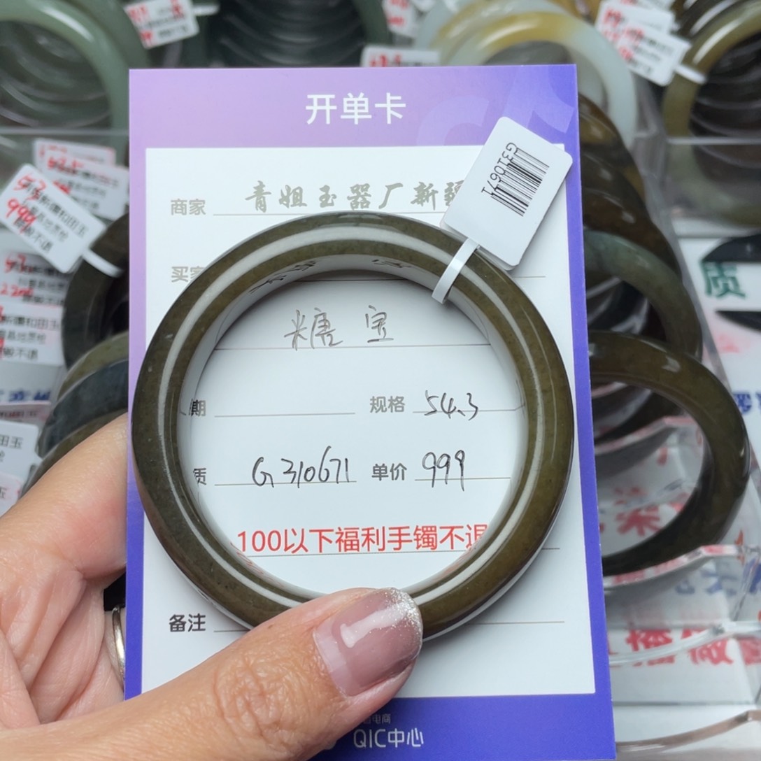 和田玉手镯未镶嵌糖*