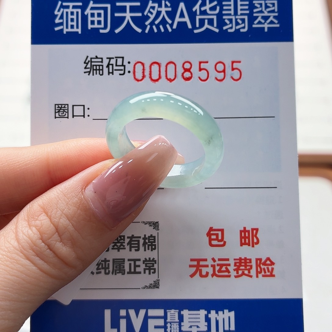 未镶嵌戒指翡翠天然缅甸A货翡翠圈口16