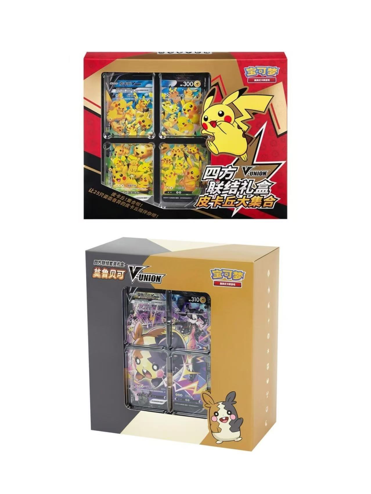 宝可梦简中PTCG四方联结礼盒皮卡丘/莫鲁贝可