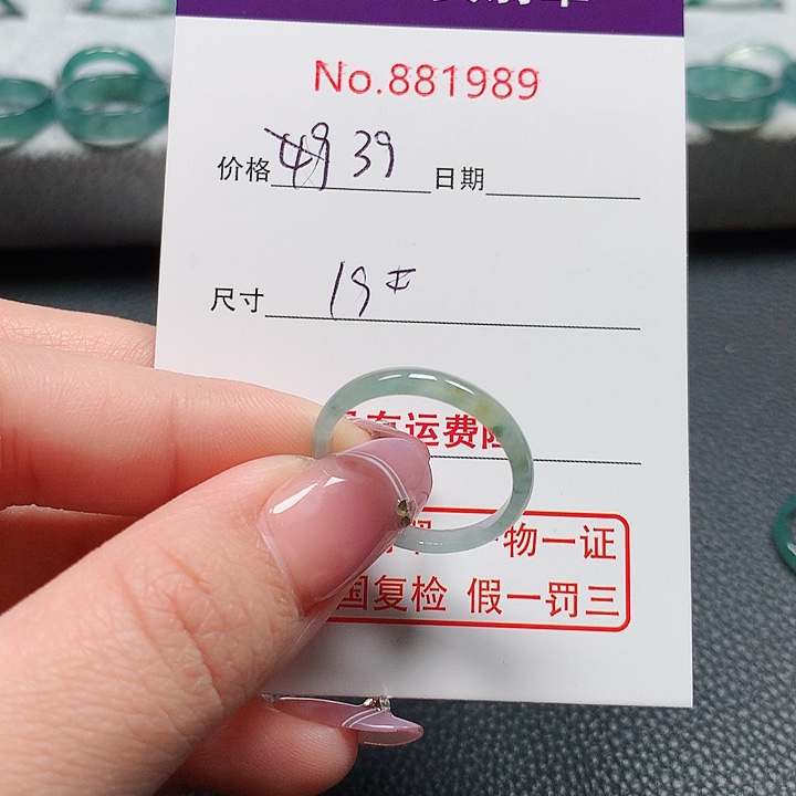 翡翠戒指未镶嵌19号