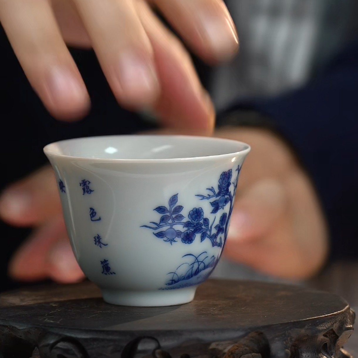 青花花卉诗题纹杯