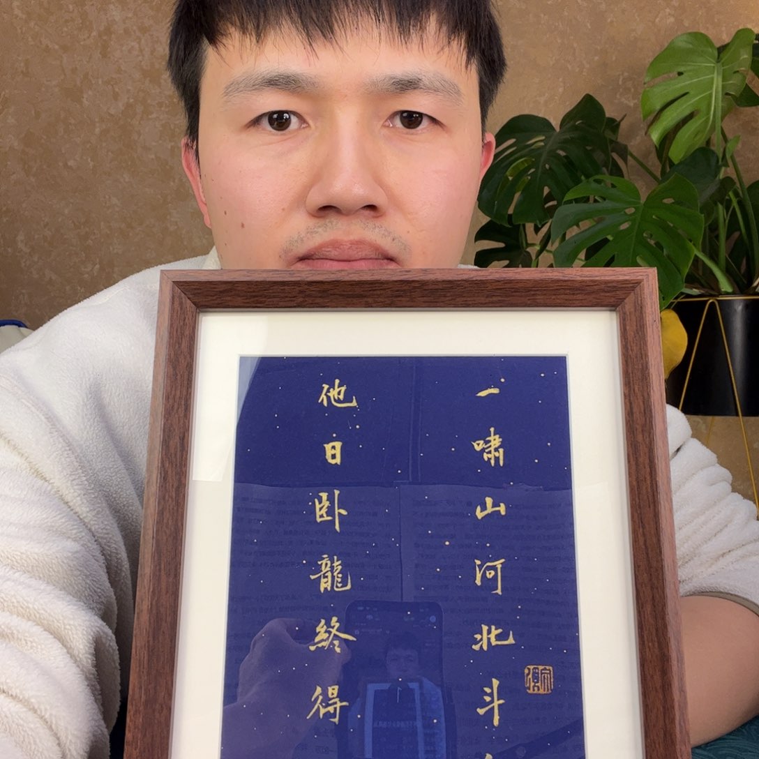 书法他日卧龙终得雨