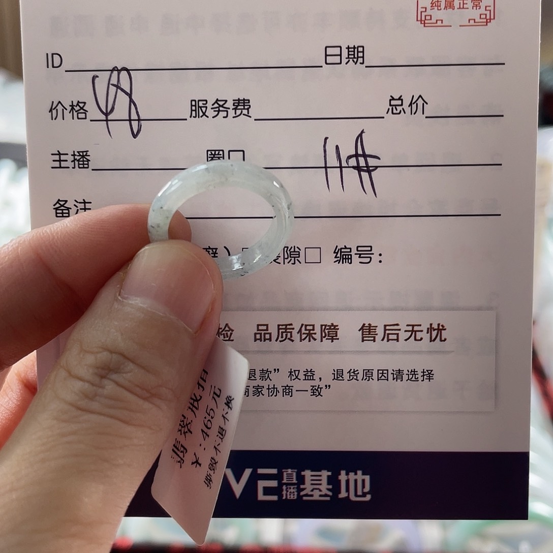 翡翠戒圈未镶嵌111111111