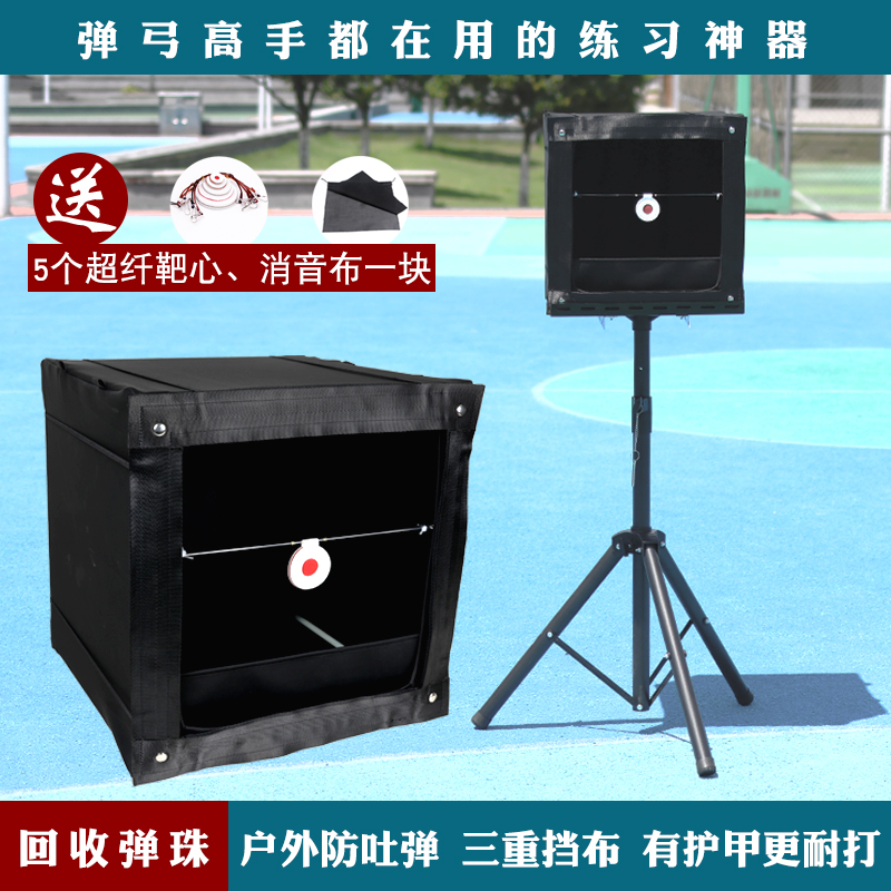 弹弓练习训练靶箱户外防吐弹正版打钢珠靶箱消音布靶心子支架推荐