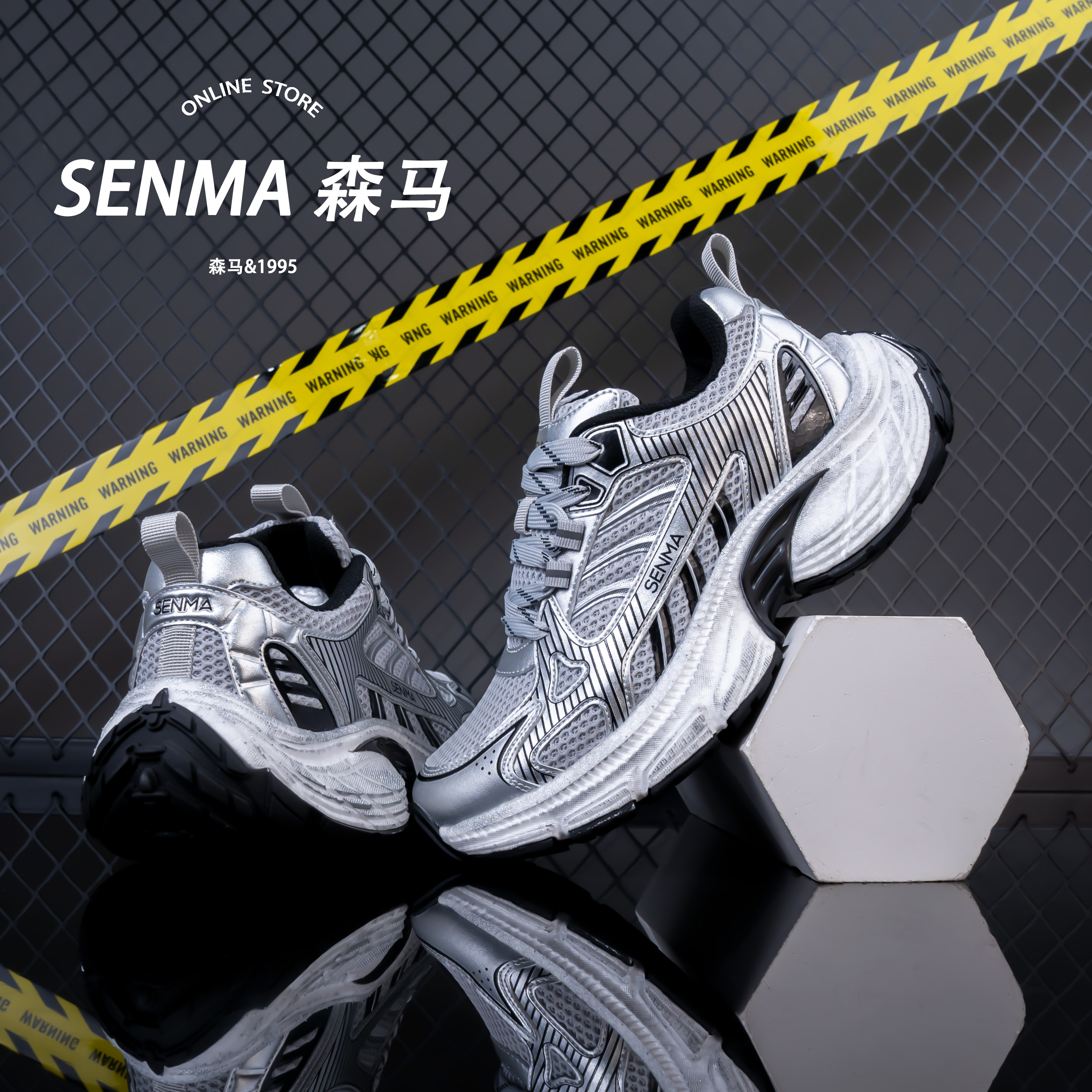 SENMA/森马2025新款老爹鞋轻便男女鞋跑步鞋百搭时尚休闲潮流女