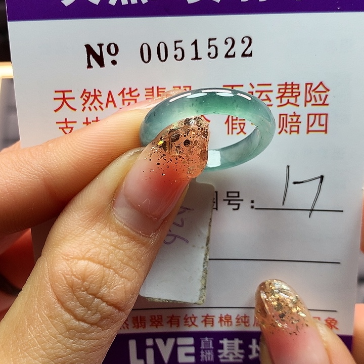 翡翠戒指未镶嵌拉派