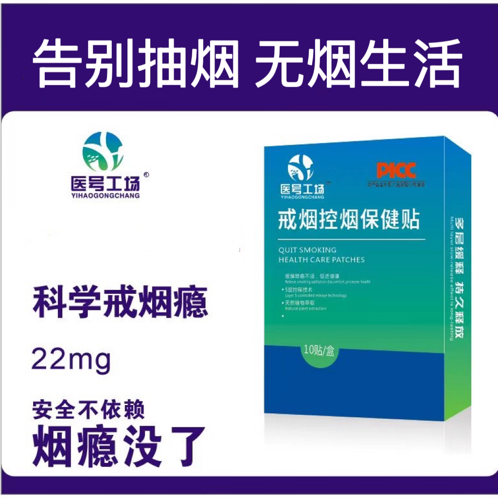  烟瘾克星-（大剂量款）戒烟神器-植物萃取缓解烟瘾（可试用一盒）