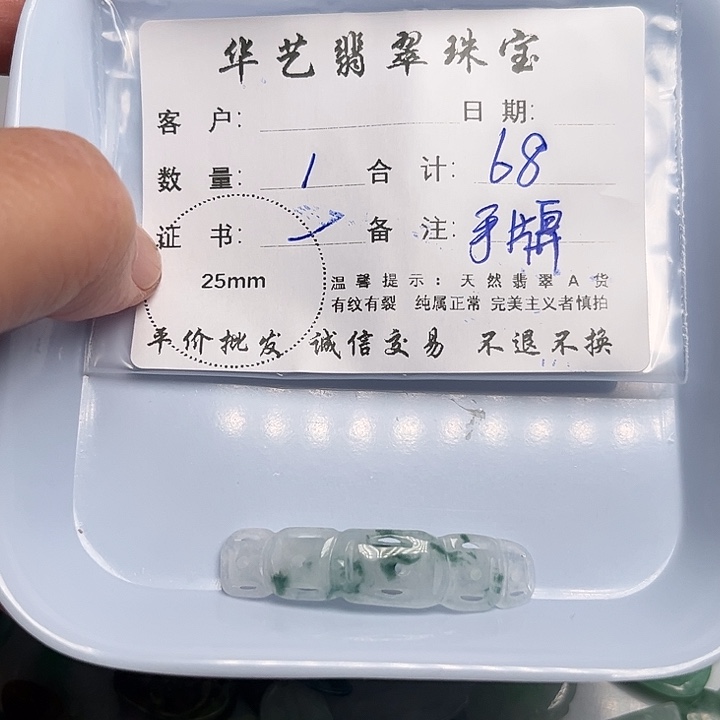 翡翠颈饰未镶嵌天然翡翠吊坠项链