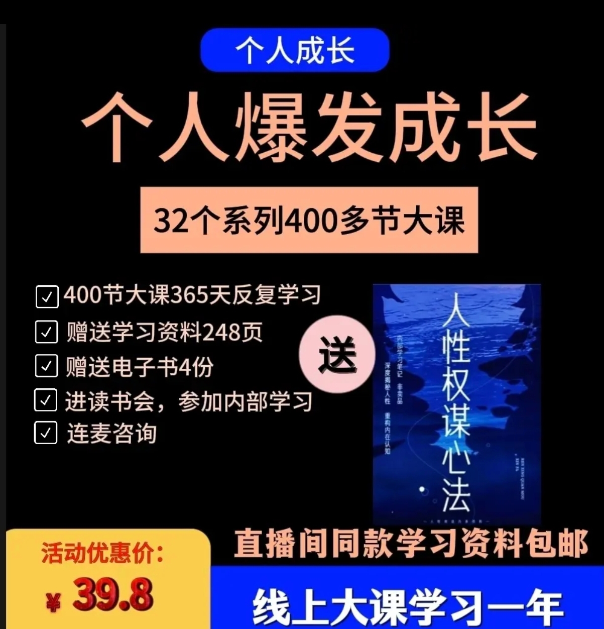 有用的知识 人性权谋学习笔记便签记事本摘抄本