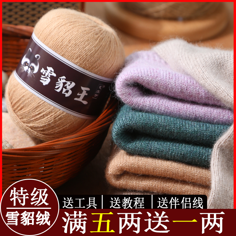 貂绒线正品中粗%100长毛貂绒毛线手工编织毛衣山羊绒毛线团diy