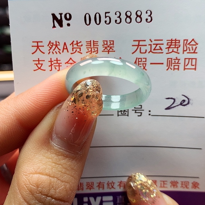 翡翠戒指未镶嵌拉派