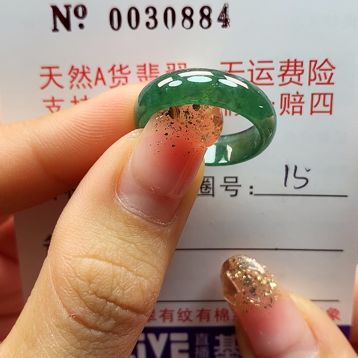 翡翠戒指未镶嵌拉派