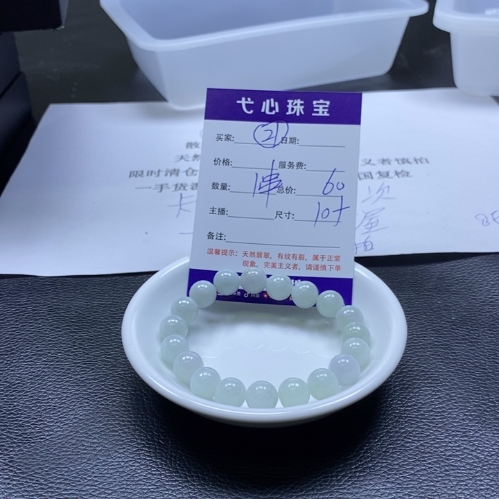 翡翠散珠翡翠翡翠21