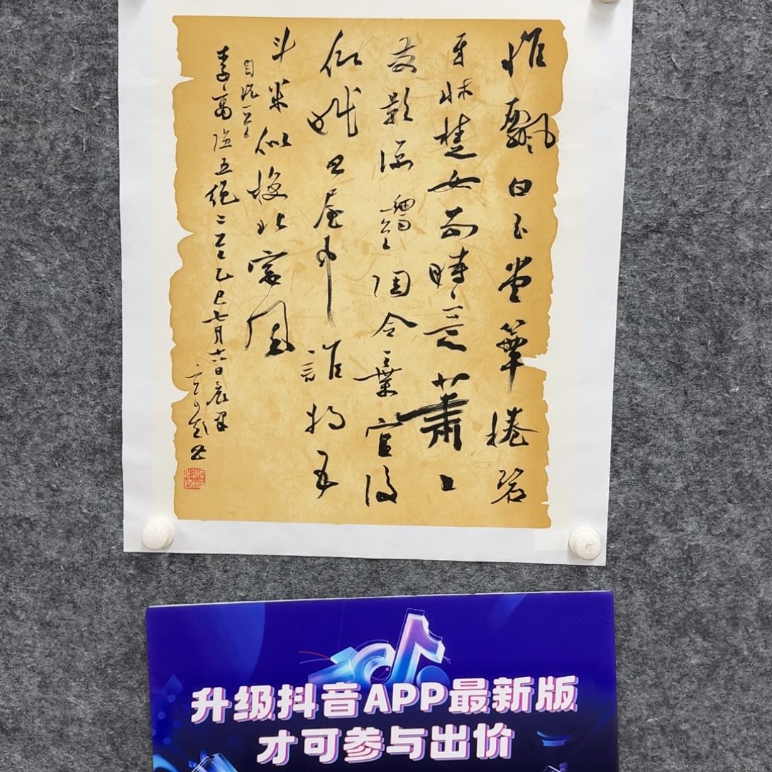 书法书法XQX老师作品