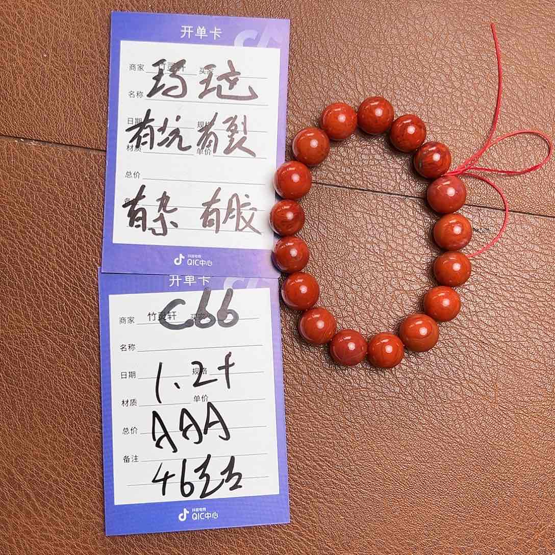 玛瑙/玉髓珠宝奇石未镶嵌玛瑙手串