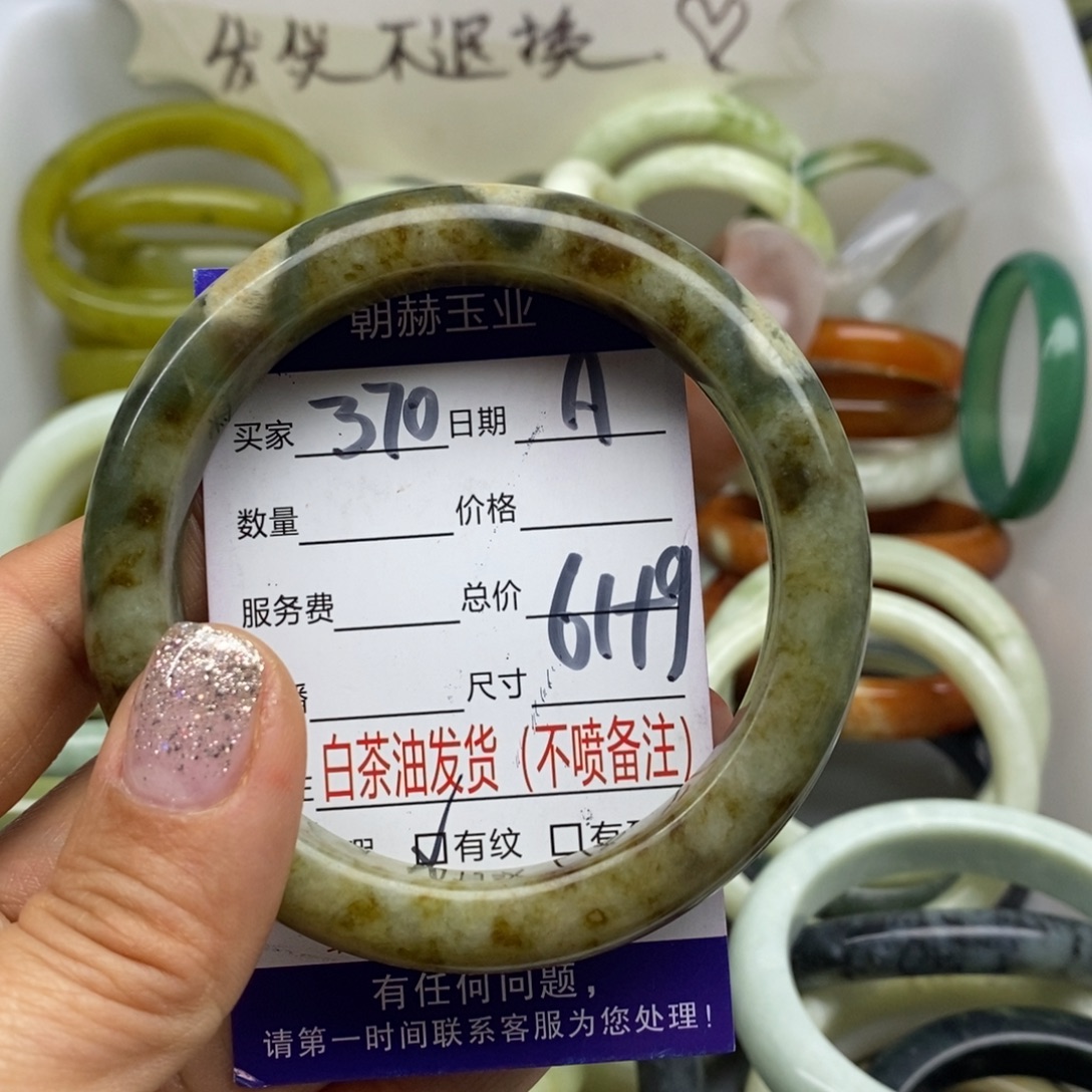蛇纹石玉未镶嵌手镯
